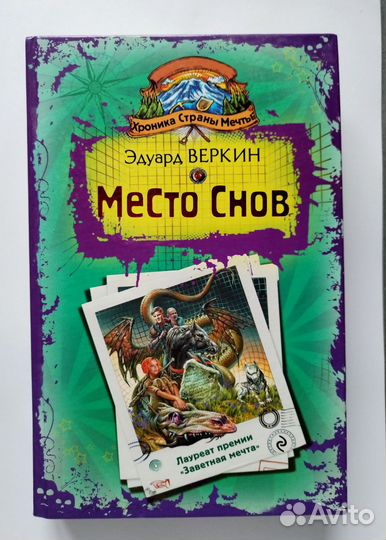 Эдуард Веркин