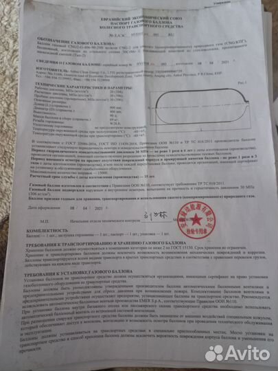 Газовое оборудование 4 поколения бу метан