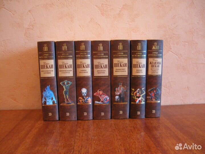 Шедевры фантастики. Отцы основатели