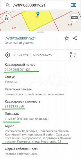 Участок 11 сот. (СНТ, ДНП)