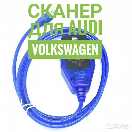 Сканер Volkswagen и Других Vag-Com409.1com. CH340