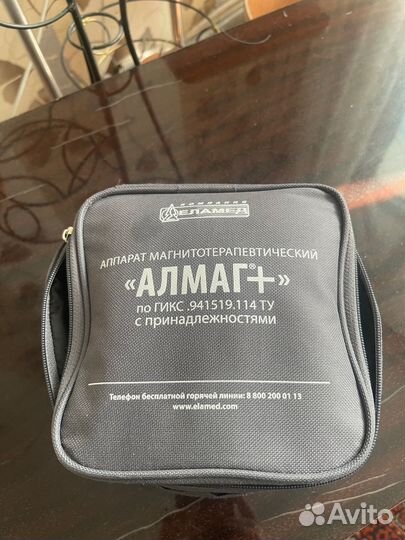 Алмаг плюс