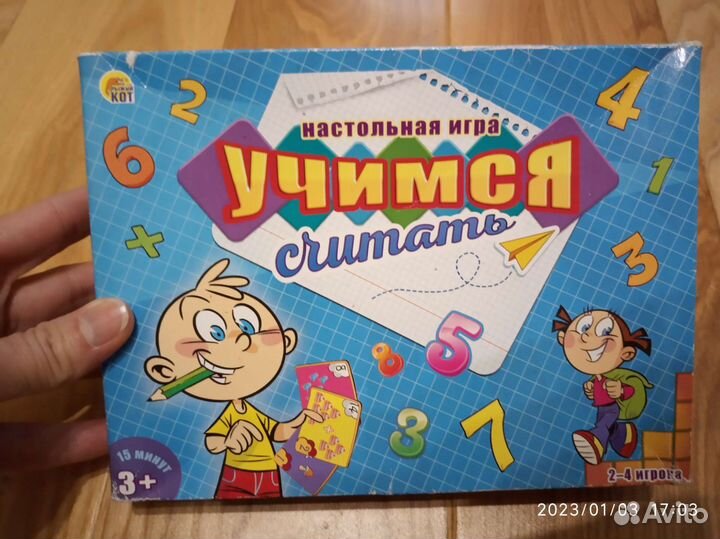 Развивающие игрушки, настольные игры, буквы, цифр