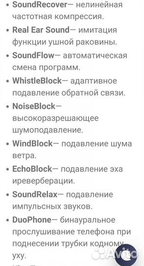 Слуховой аппарат phonak Naida V90 UP