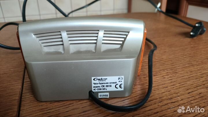 Часы будильник