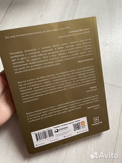 Михаил Лабковский 