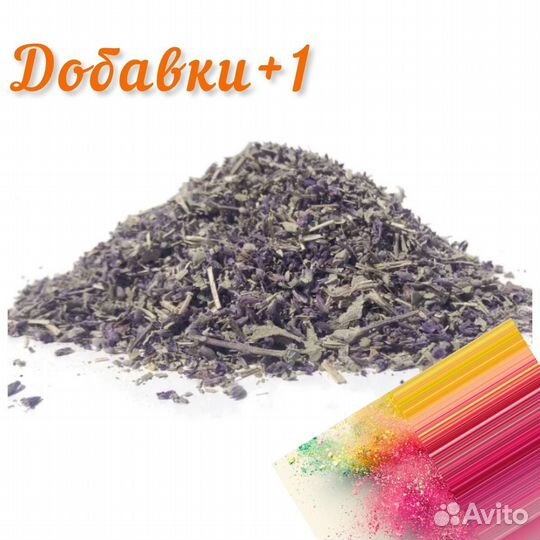 Шалфей сушенный