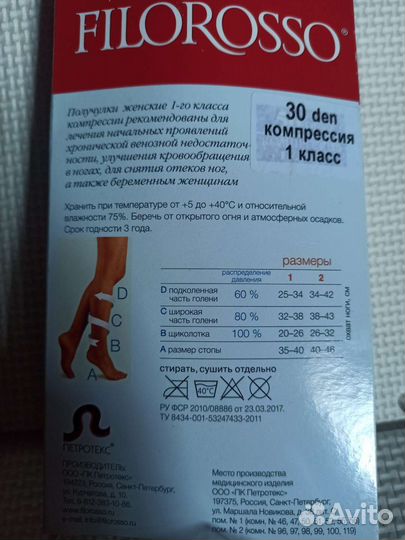 Гольфы компрессионные