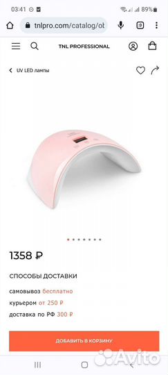 Новые UV LED лампы 