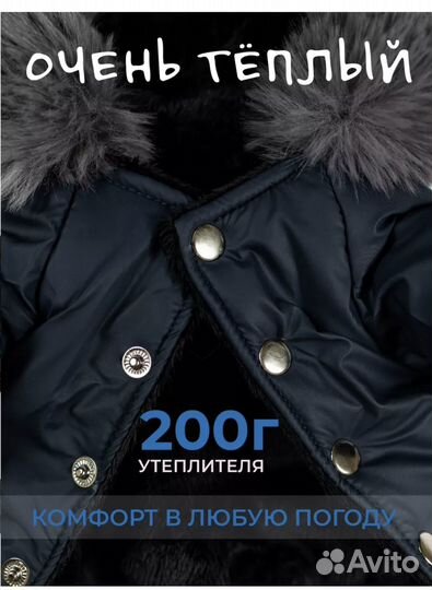 Зимний комбинезон для собак