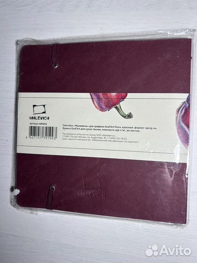 Скетчбуки для рисования