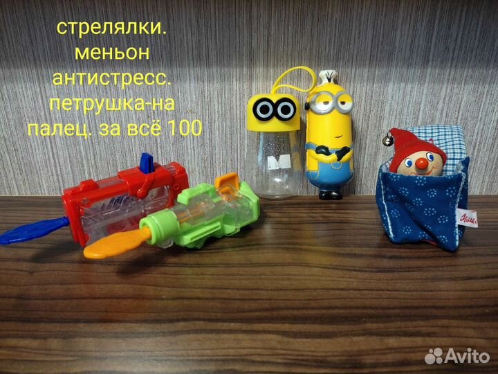 Игрушки