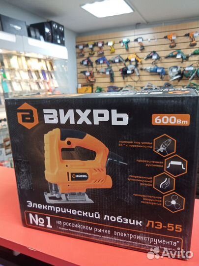 Электрический лобзик Вихрь лэ-55 600w