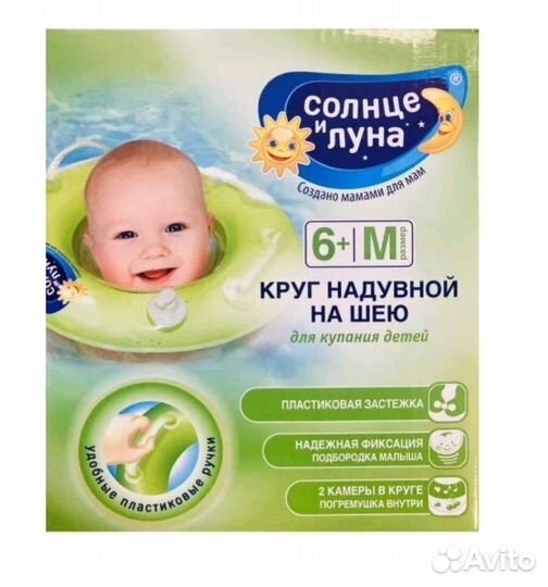 Круг для купания