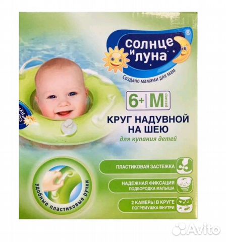 Круг для купания