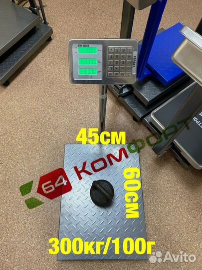 Весы