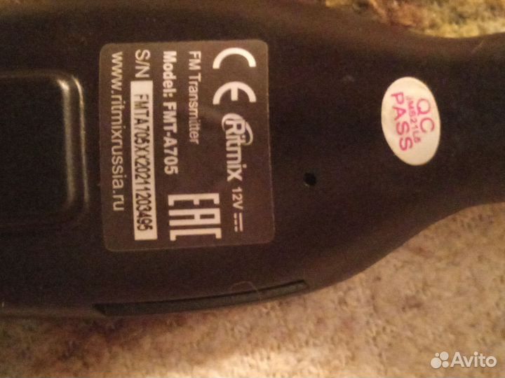 Fm трансмиттер