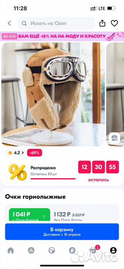 Шапка ушанка с очками
