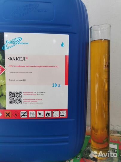 Гербицид Глифосат Факел