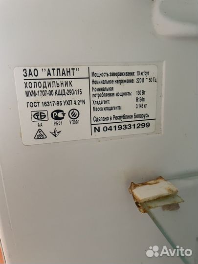 Холодильник Атлант мхм-1707