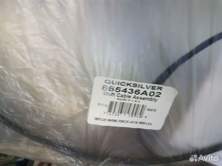 8M0176524 mercruiser Alpha трос включения Кабель