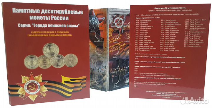 Стальные монеты гвс (города воинской славы)