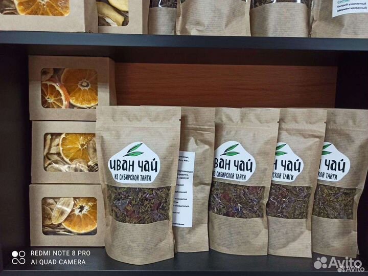 Иван чай ферментированный листовой