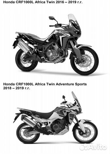 Honda CRF1000L Africa Twin (2015-2019)