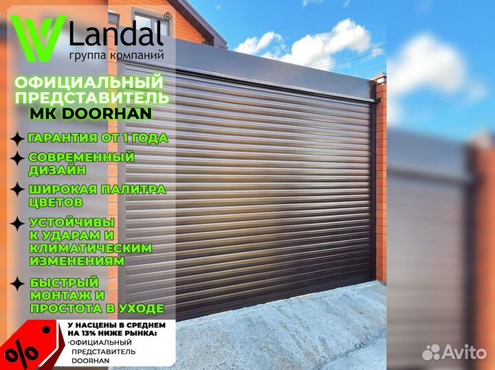 Ворота подъемные