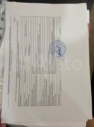 Участок 4,8 сот. (СНТ, ДНП)