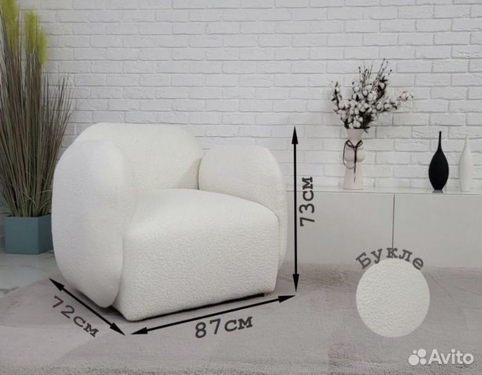 Кресло букле