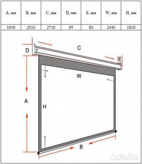 Экран для проектора диагональю 3-3.5метра, электро