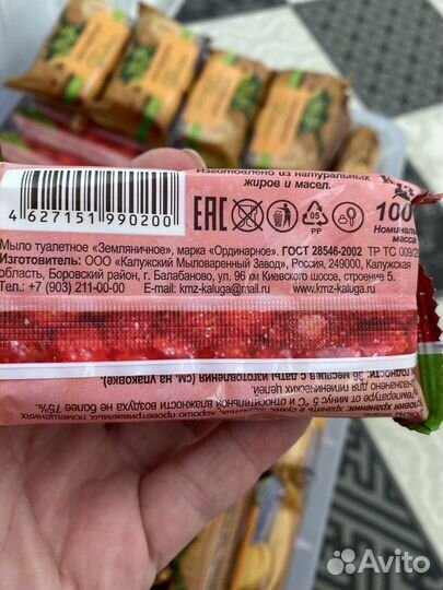 Мыло туалетное