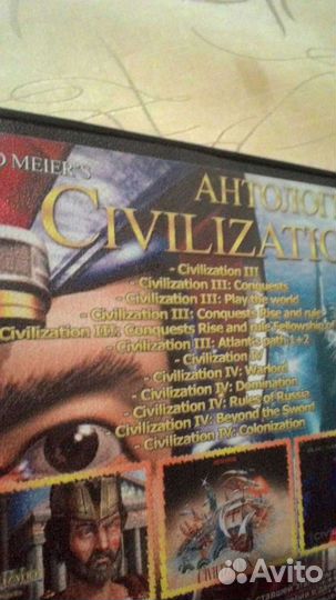 Civilization Антология