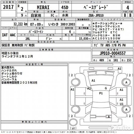 Toyota Mirai 154 л.с. AT, 2020, 32 000 км