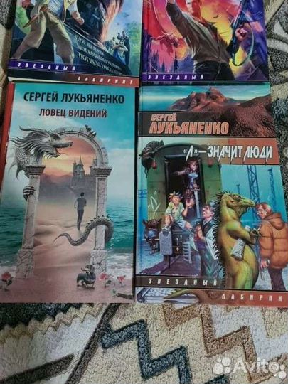 Лукьяненко книги