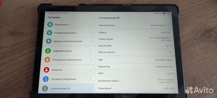Планшет Huawei matepad T