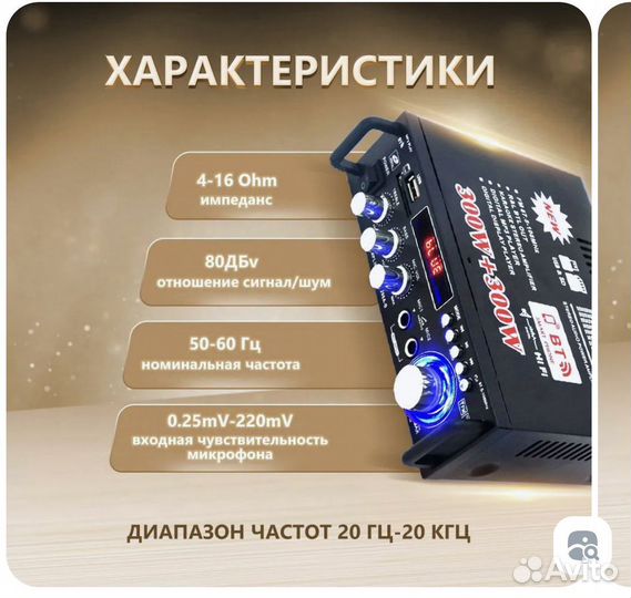Усилитель мощности звука с bluetooth