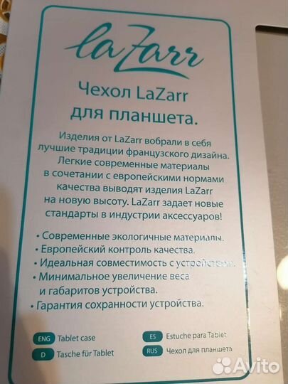 Чехол для Планшета samsung