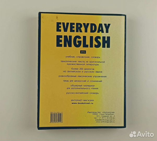 Книга по английскому