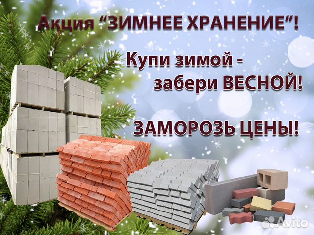 Газобетонные блоки