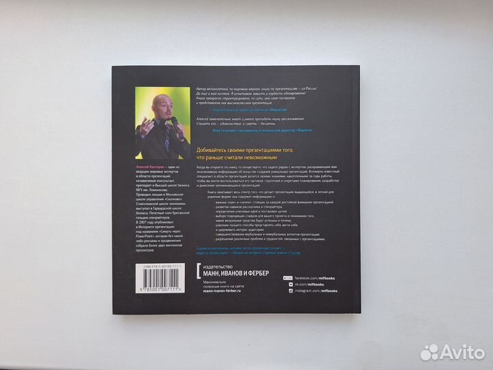 А.Каптерев - Мастерство презентации