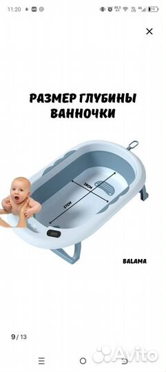 Ванночка для купания новорожденного