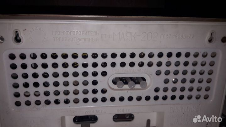 Громкоговоритель СССР Маяк 202