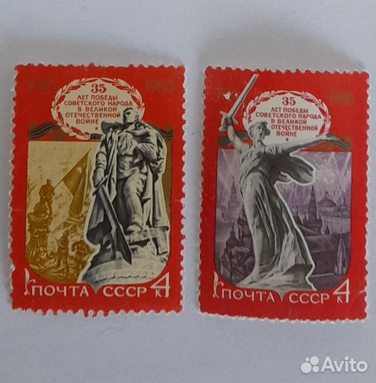 Почтовые марки СССР. Победа в ВОВ