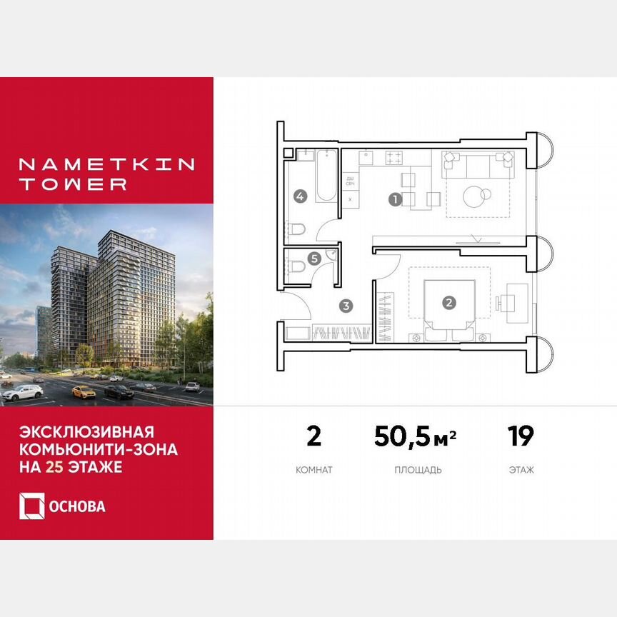 2-к. апартаменты, 50,5 м², 19/29 эт.