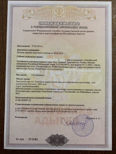 Участок 10 сот. (СНТ, ДНП)