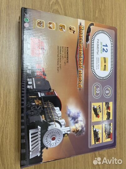 Классический поезд