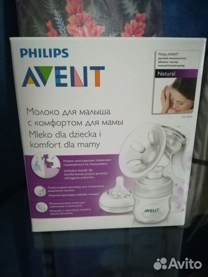 Молокоотсос ручной