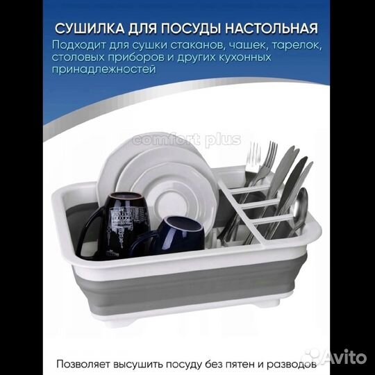 Сушилка для посуды